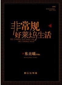 (美娛同人)非常規好萊塢生活