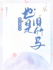 他是新同桌,也是旧竹马