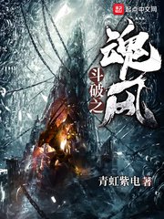 (鬥破同人)鬥破之魂風