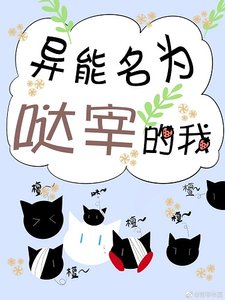 (綜漫同人)異能名為噠宰的我