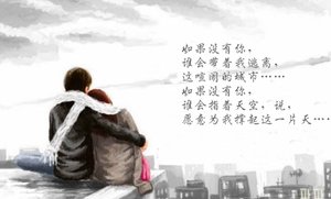 如果沒有你