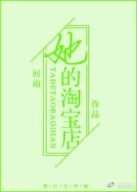 重生来开淘宝店