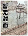 阿里布达年代记+祭(全)