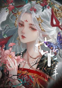 七年止癢