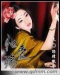 獨愛殤